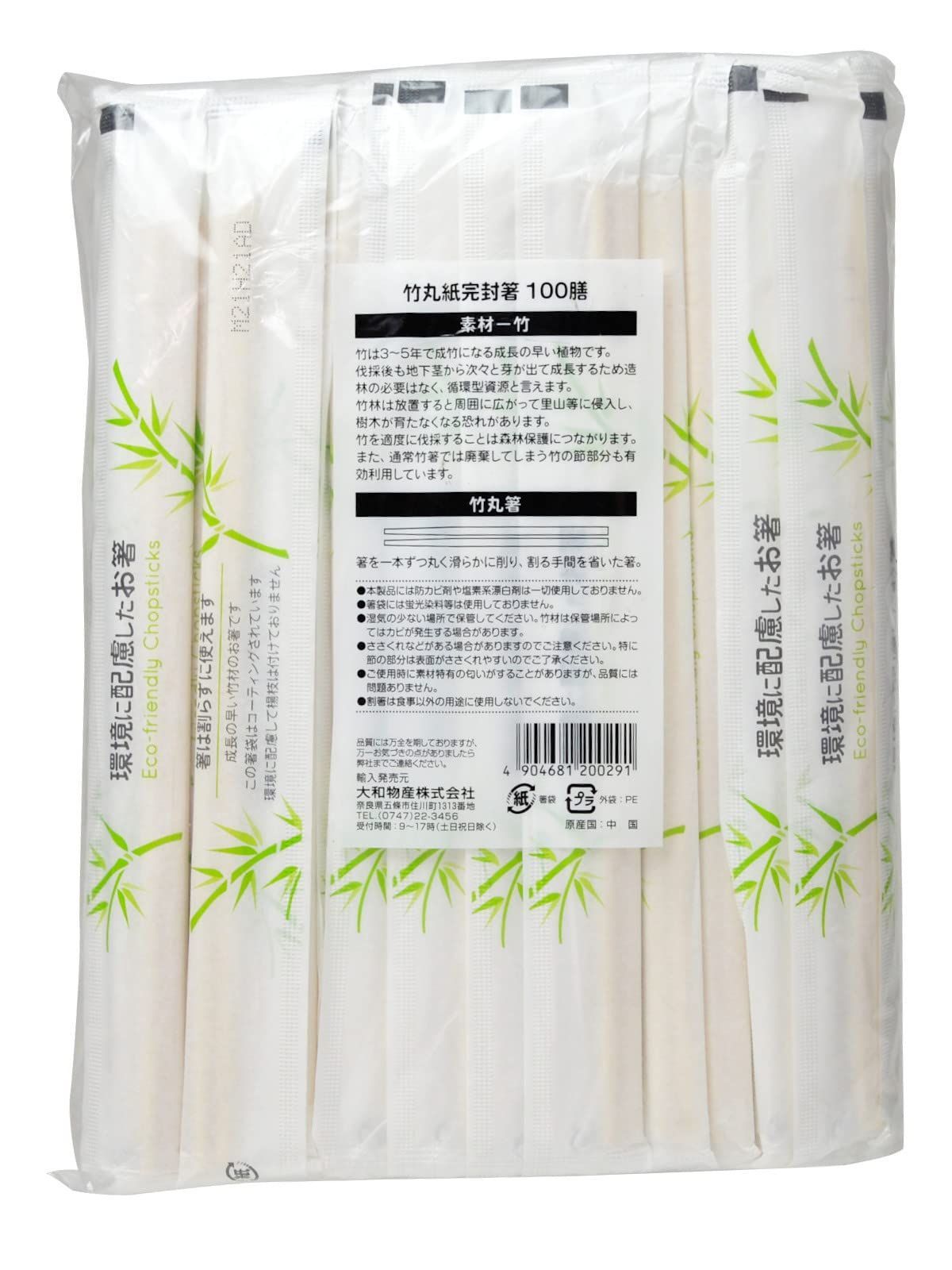 大和物産 割箸 紙完封 節付竹丸箸 100膳入 楊枝なし 約長さ20cm 大和物産 割箸 紙完封 節付竹丸箸 100膳入 楊枝なし 約長さ20cm