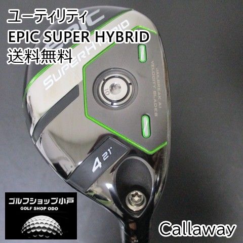 福岡小戸 稀少 ユーティリティ キャロウェイ EPIC SUPER HYBRID|Diamana55 for Callaway|R|21 3315