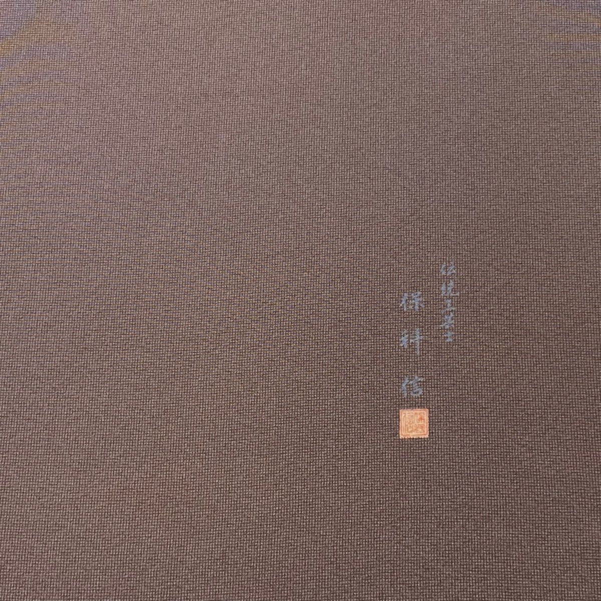 茶色