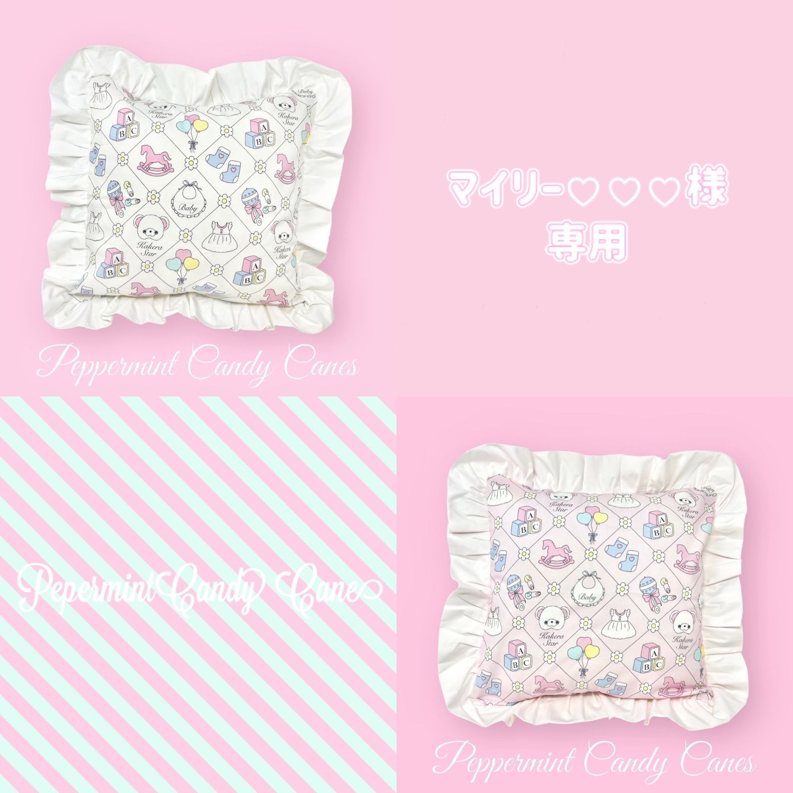 マイリー♡♡♡さま専用＊ - ぬいぐるみ