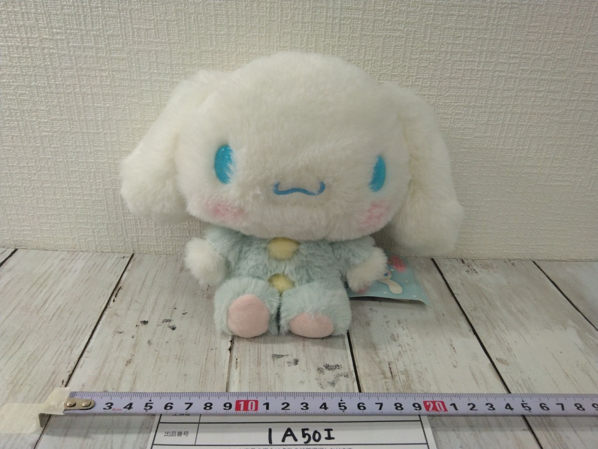 サンリオ シナモロール シナモン くたくた癒しドールS