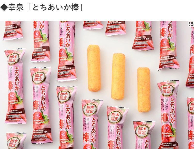 まとめ売り【新品・未開封品】【3袋】栃木 とちあいか棒 156g ( 6g × 26本 ) 賞味期限2024年10月13日 うまい棒 お菓子 JT 0704ML024 0120240528104474