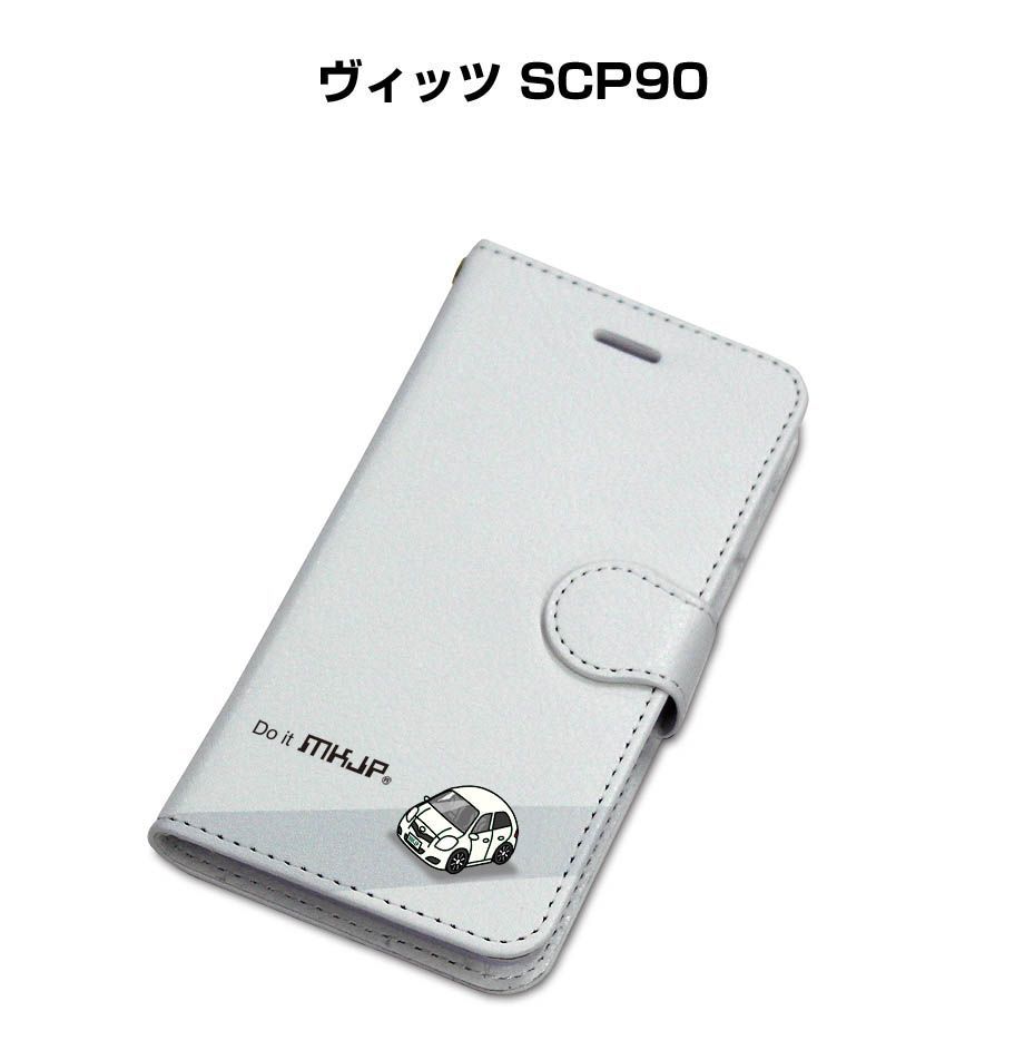 手帳型スマホケース トヨタ ヴィッツ SCP90