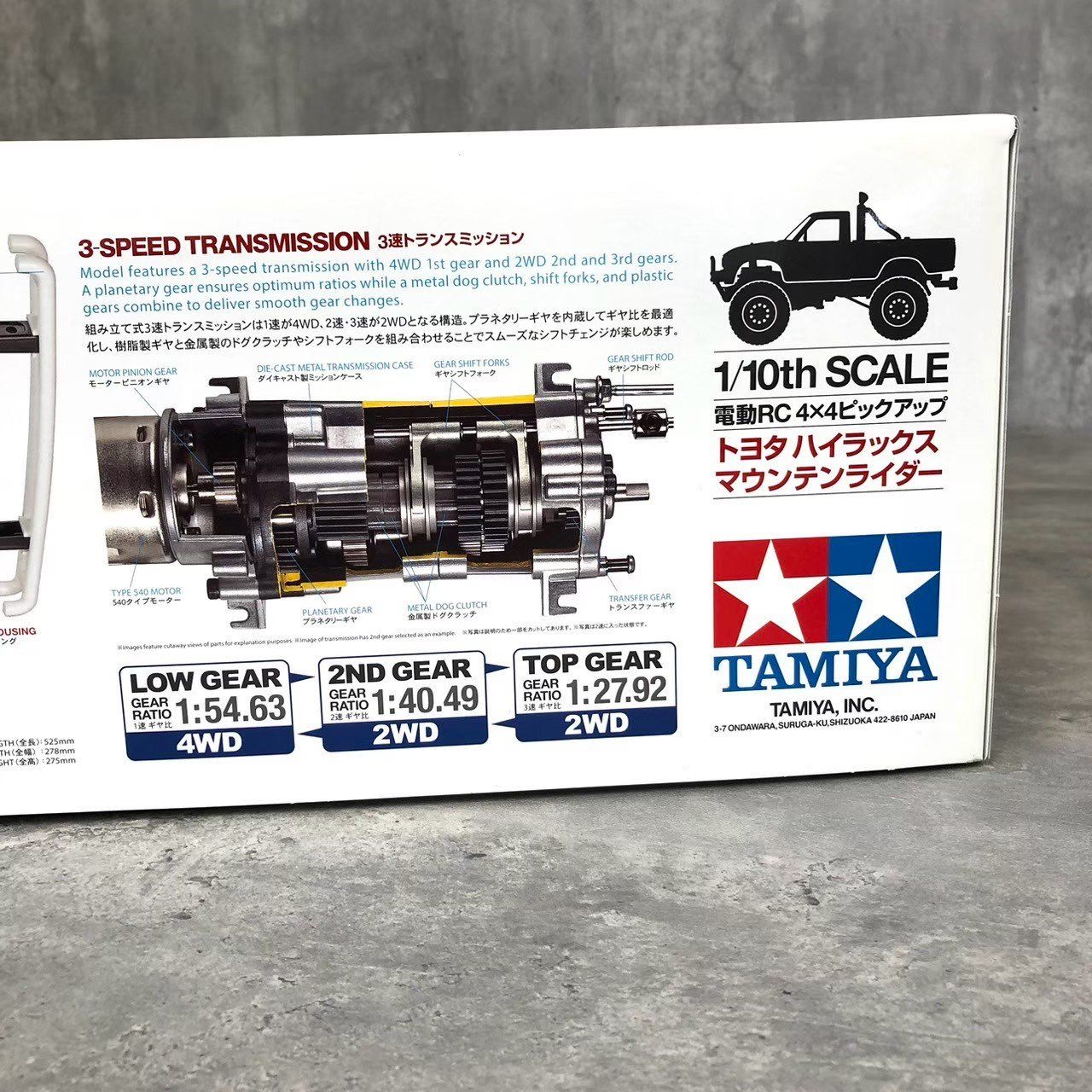 タミヤ トヨタ4×4ピックアップ ハイラックス マウンテンライダー