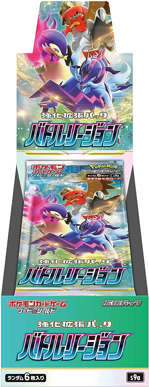 ポケモンカードゲーム ソード＆シールド 強化拡張パック バトル