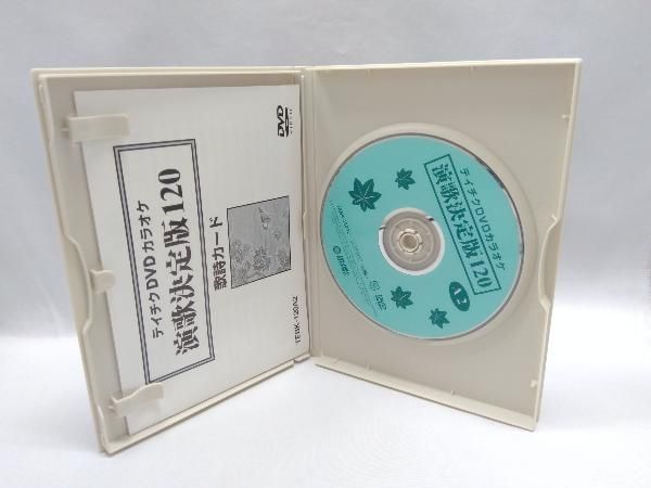 演歌決定版120 カラオケDVD 3枚組 演歌決定版120 カラオケDVD 3枚組 【公式通販】