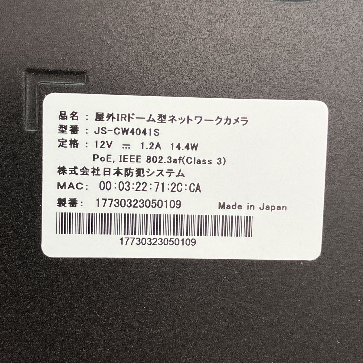 日本防犯システム JS-CW4041S ネットワークカメラ ドーム型 防犯カメラ 4K対応 8メガピクセル 未使用 C9286649