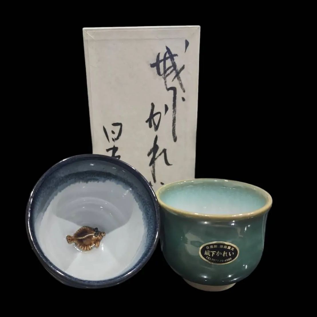 希少 日出焼 元祖城下かれい窯元 藤原窯 夫婦湯飲み 湯呑み 茶器