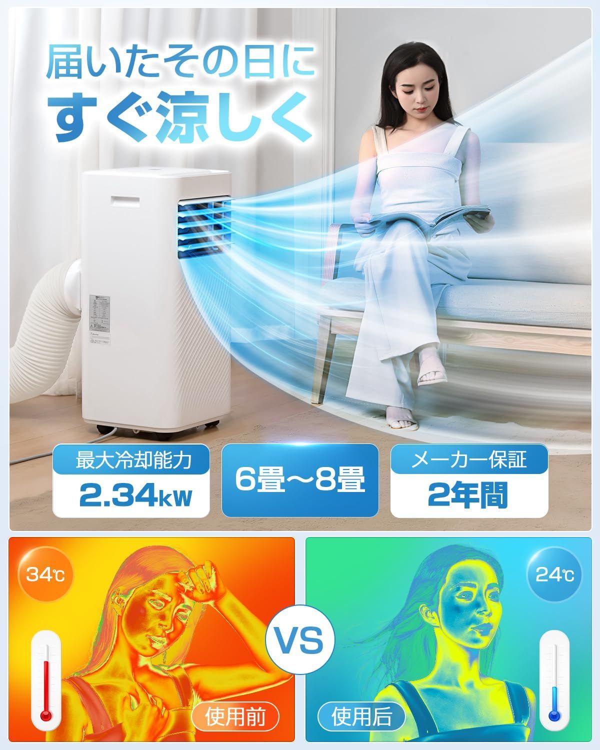 在庫処分】工事不要 スポットエアコン 2.34kW【2024年新進化】移動式エアコン 6-8畳 冷房 除湿 送風 家庭用 ノンドレン式  ポータブルクーラー 静音 小型 業務用 スポットクーラー 移動式クーラー 置き型エアコン ポータブルエアコン 窓パネル 排 - メルカリ