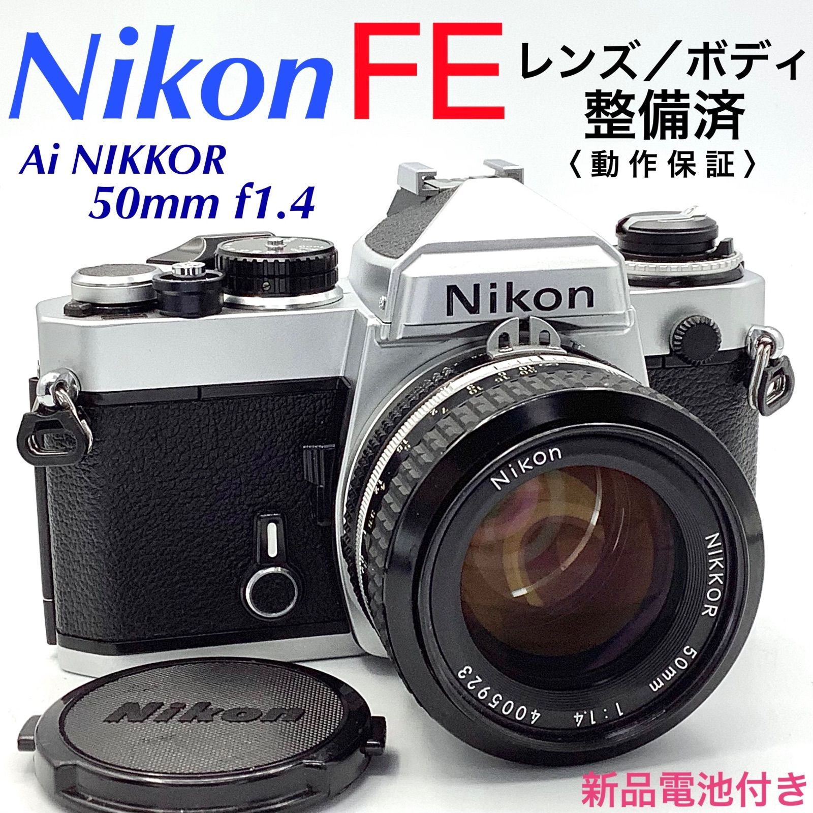 ☆点検済み☆ニコン Nikon FE レンズ付
