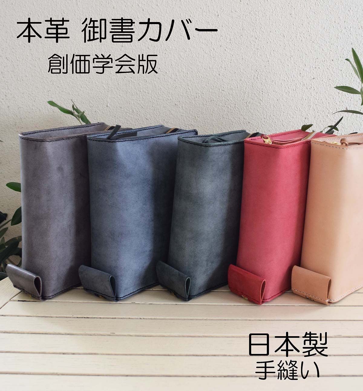 ファスナータイプ