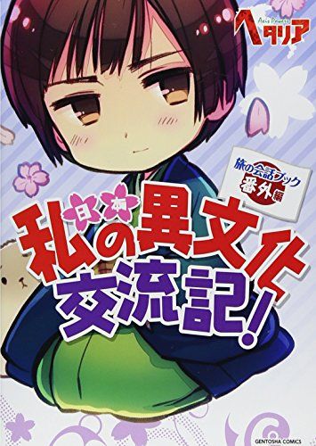 The Bad Guys 英語絵本 洋書 14冊 The Bad Guys #14, Volume 14 - by Aaron Blabey (Paperback