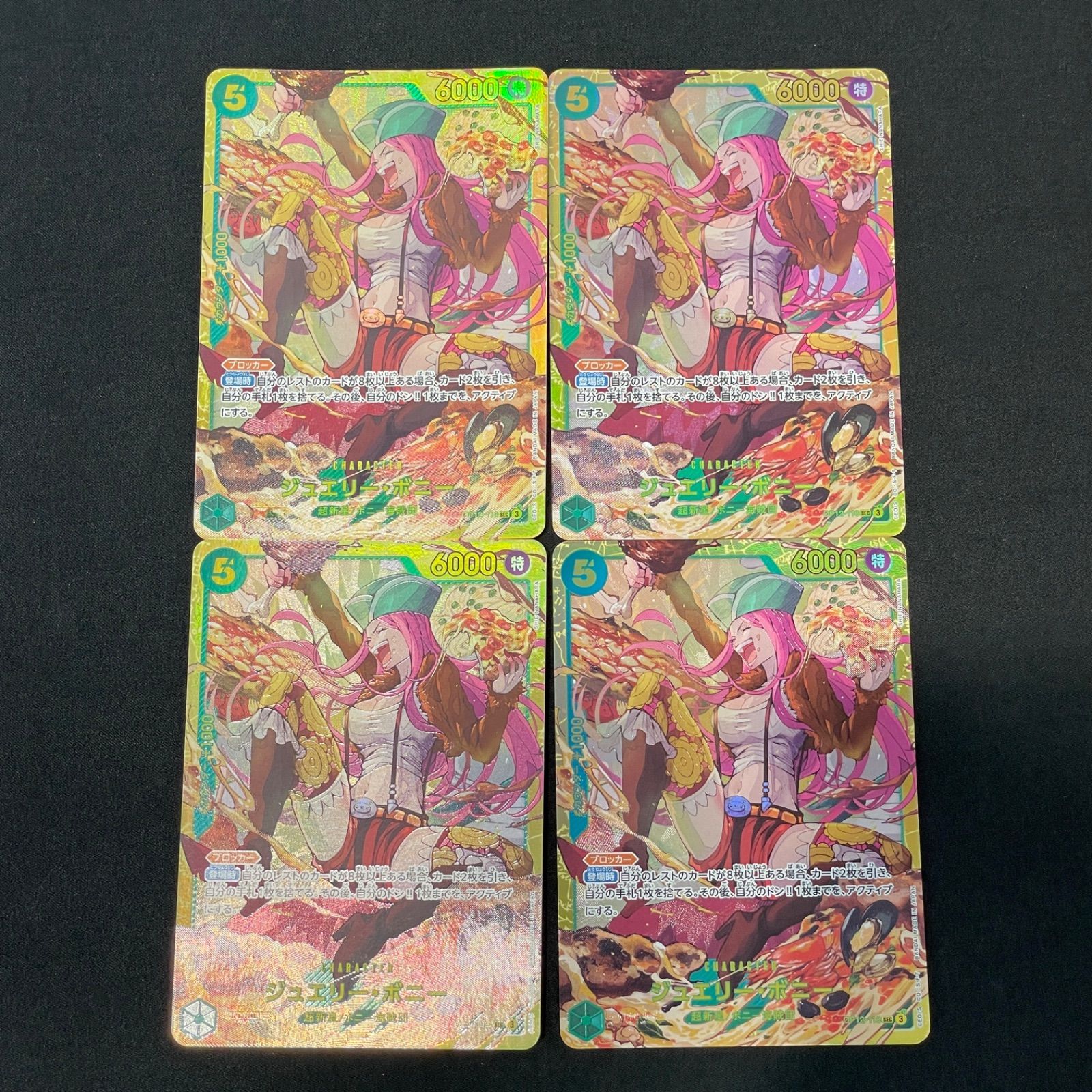 師弟の絆 ジュエリー・ボニー コミパラ OP12-118 ※初期キズあり. ONE