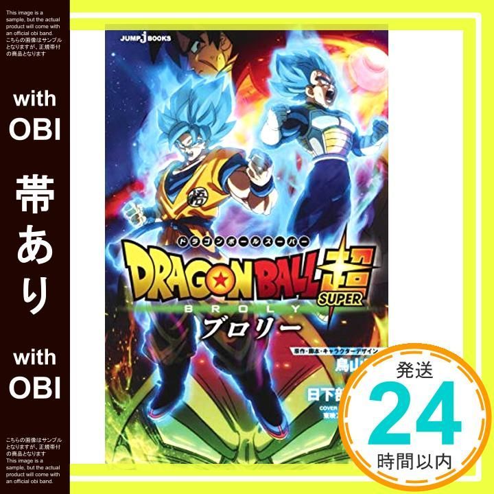 ドラゴンボール超 ブロリー クリアファイル - メルカリ