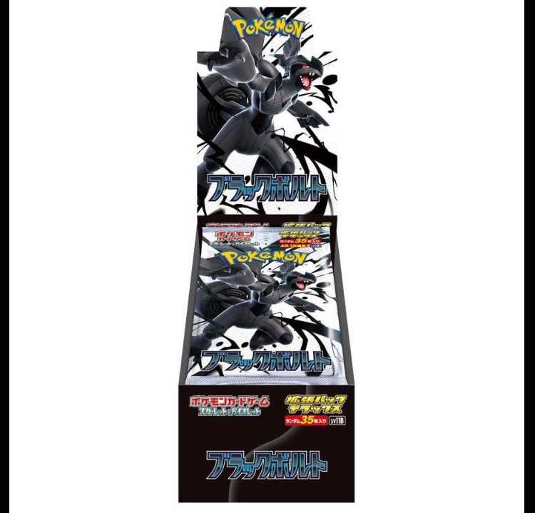 【新品未開封】ブラックボルト 封入率一致 1BOX　パックのみ発送 Amazon.co.jp: 【シュリンク付き 未開封 BOX】ﾎﾟｹﾓﾝｶｰﾄﾞｹﾞｰﾑ