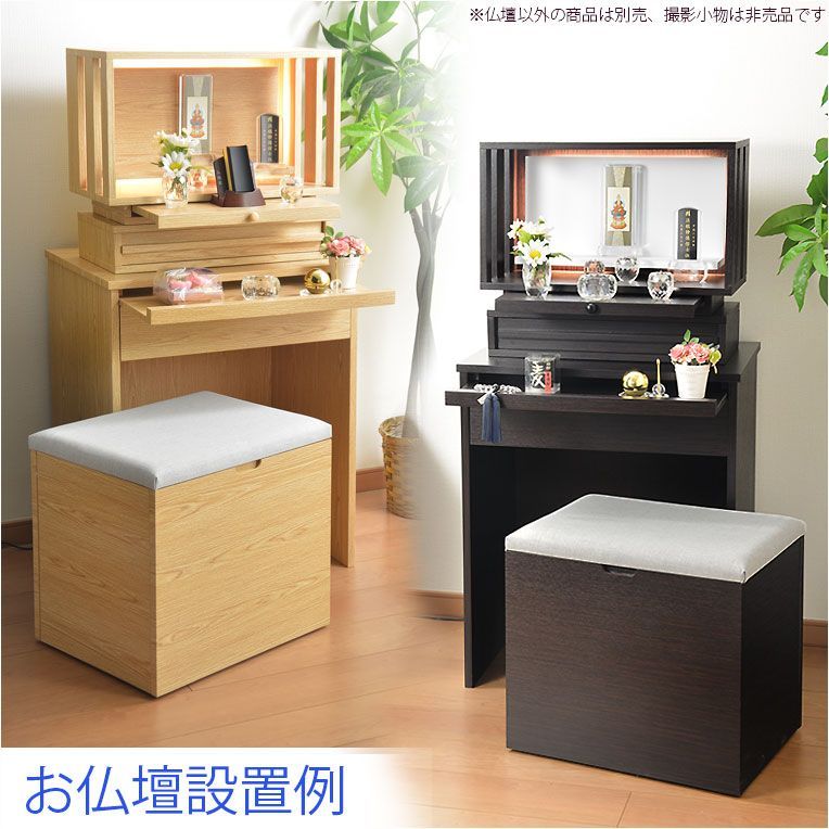 ウォールナット色 モダン仏壇【LED間接照明・専用ステージ付：沙羅