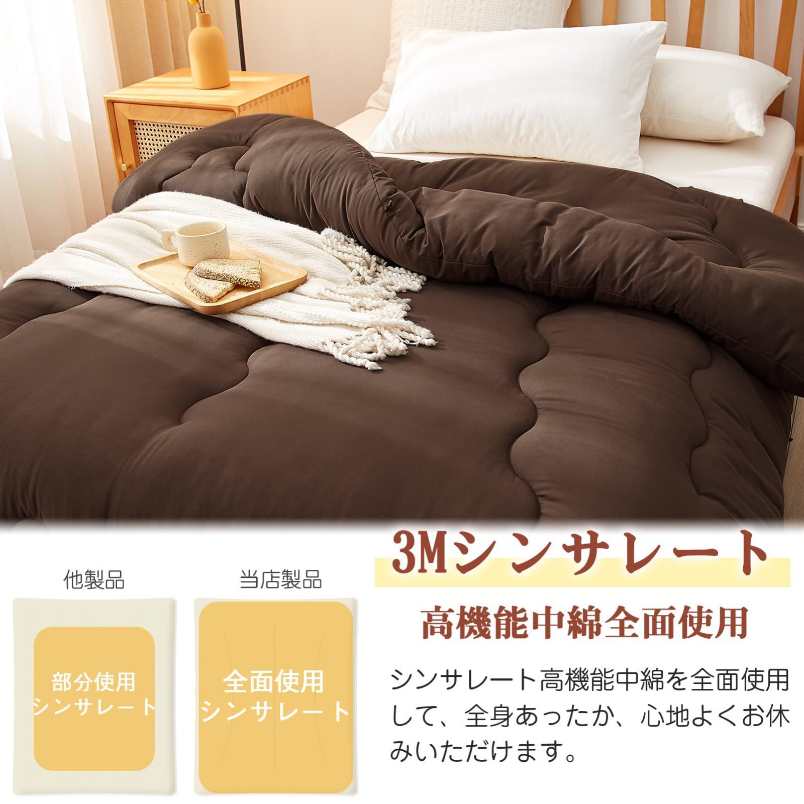 在庫セール】シンサレート 掛け布団 冬 シングル 羽毛より暖かい
