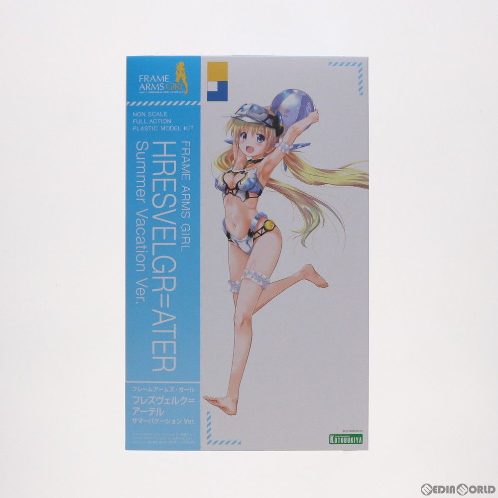 フレームアームズ・ガール フレズヴェルク=アーテル サマー