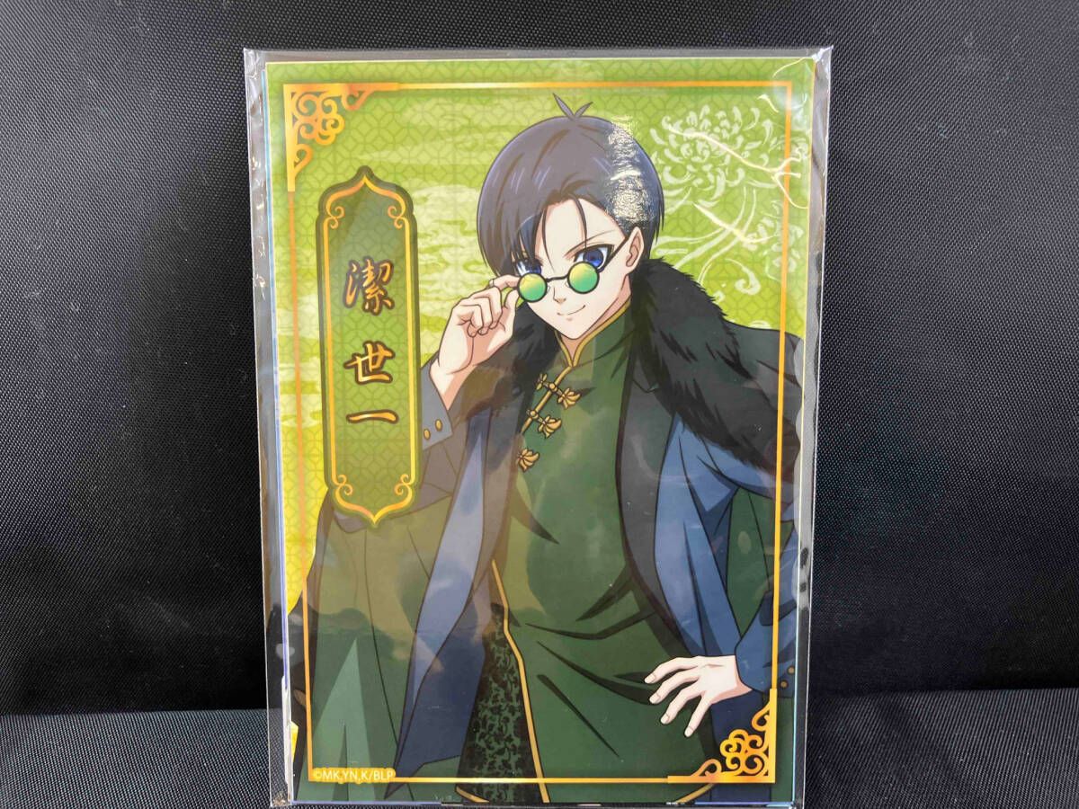 ブルーロック ドン・キホーテ限定　推し袋　凪誠士郎 ブルーロック×ドンキホーテ」限定推し袋が発売！テーマは中華