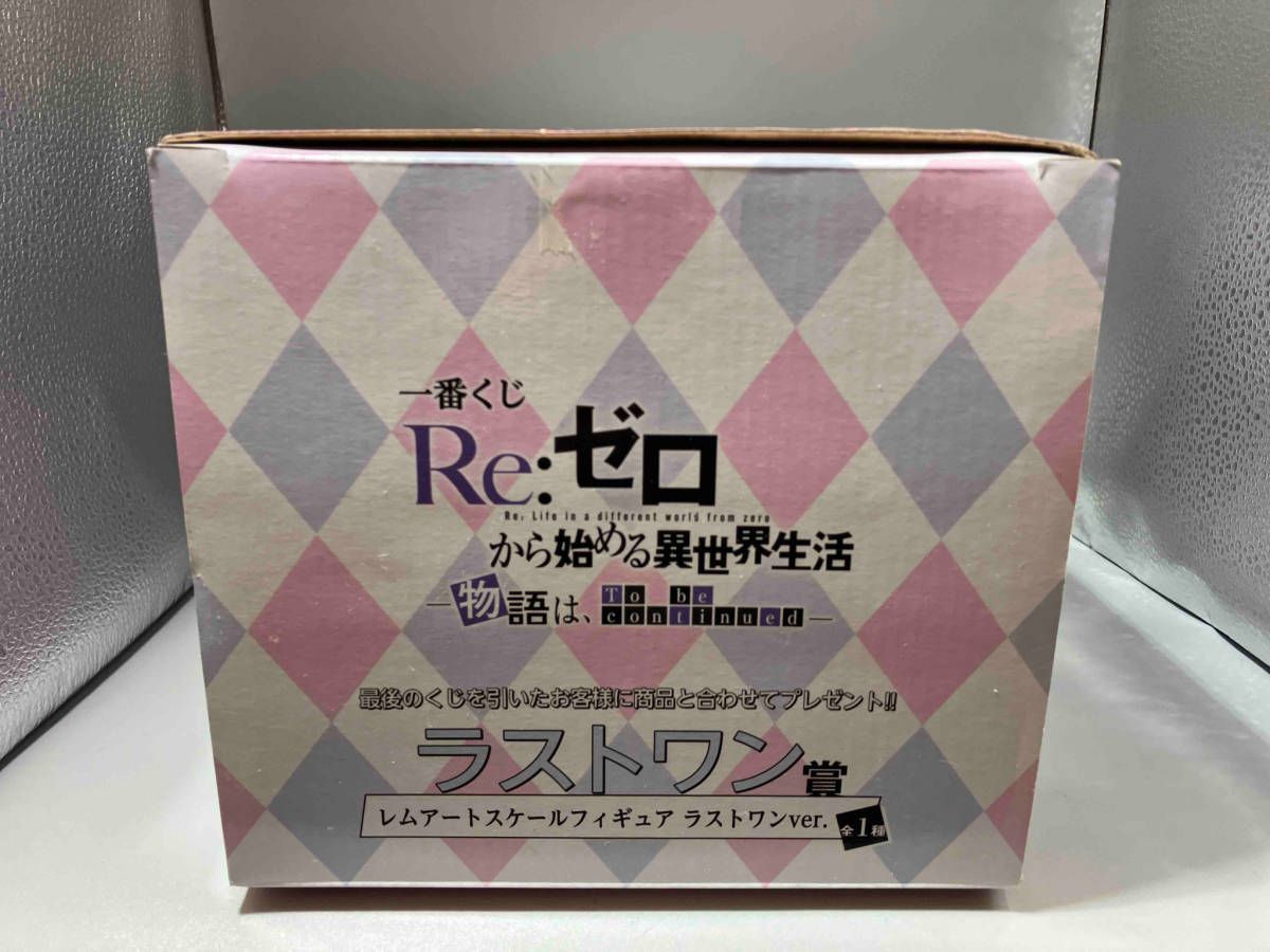 ラストワン賞 レム ラストワンver. アートスケールフィギュア 割引 一