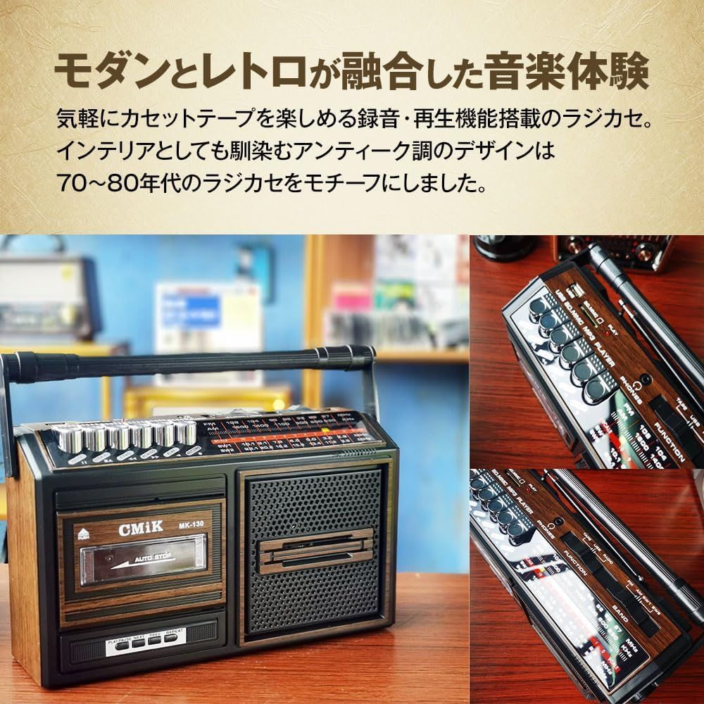 レトロ調ラジオカセットプレーヤー - SDカード USB 対応 レトロ