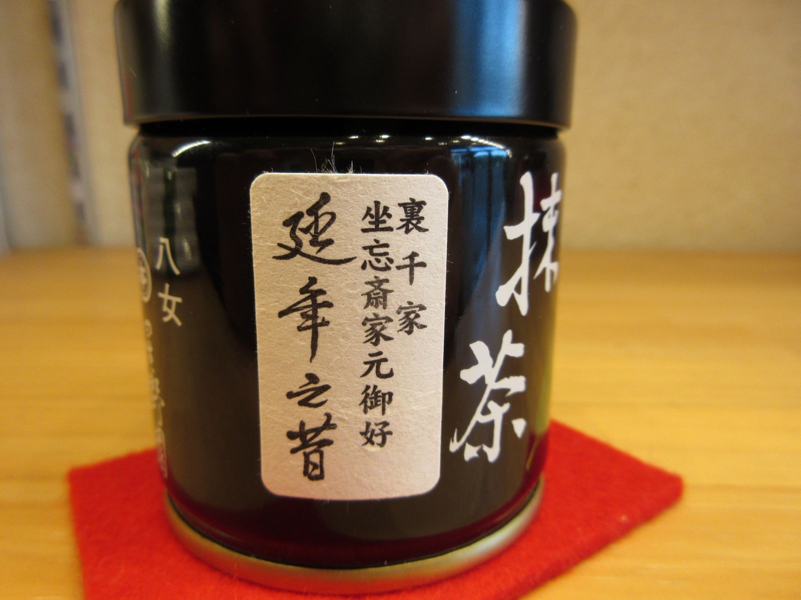 Matcha Seiyu no Mukashi –