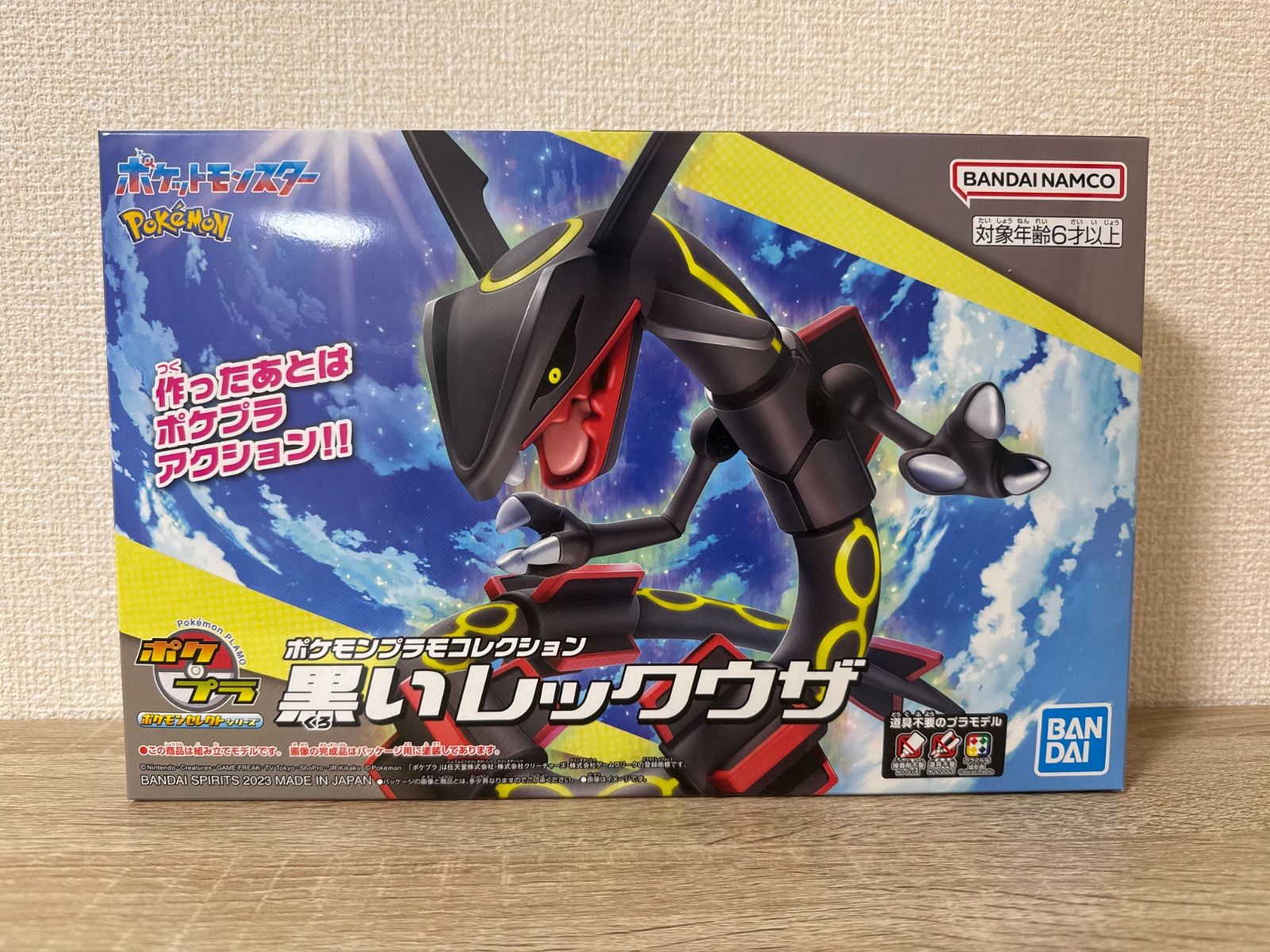 ポケモンプラモコレクション 黒いレックウザ ポケプラ ポケモン