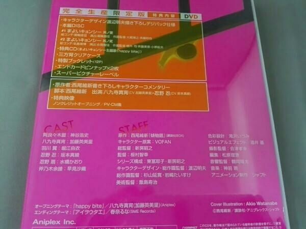 傾物語 第一巻/まよいキョンシー(上)(完全生産限定版) [DVD] rdzdsi3 傾物語 第一巻/まよいキョンシー(上) | アニメ | 宅配DVD
