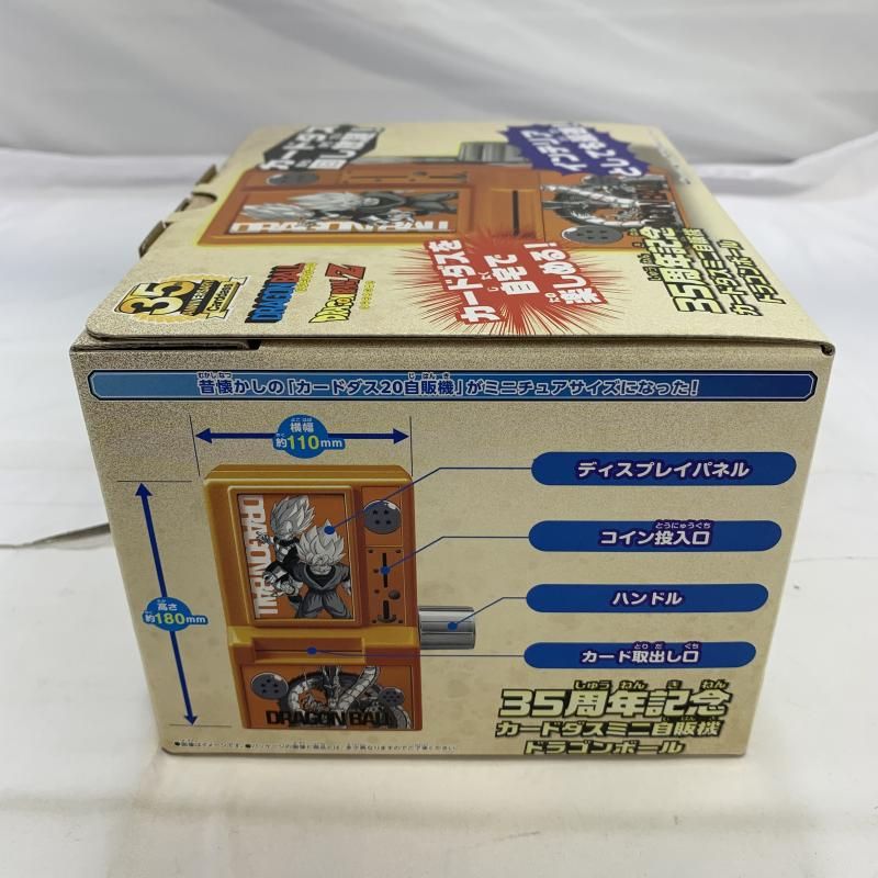 35周年記念 カードダスミニ自販機