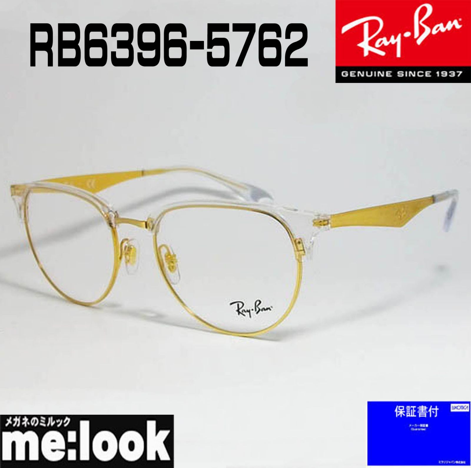 RayBan レイバン 眼鏡 メガネ フレーム サングラス RB6396-5762-51 度 