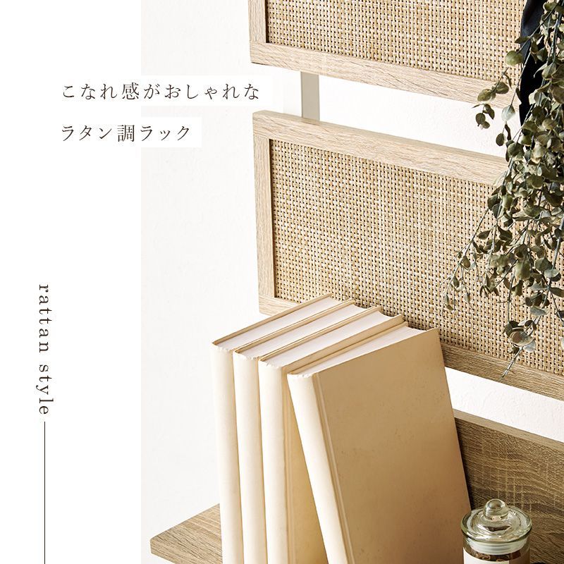 ラタン調ボード