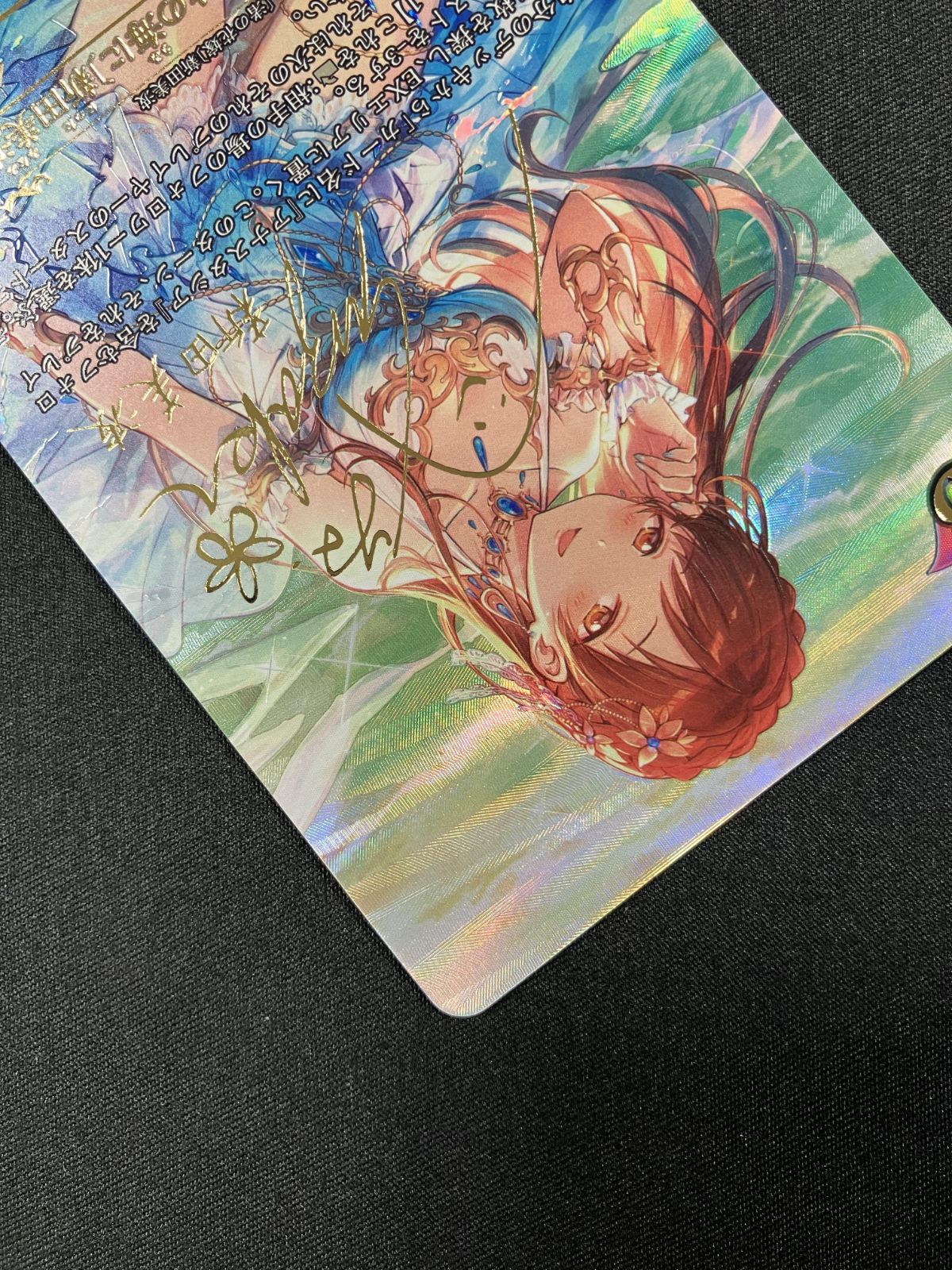シャドウバース エボルヴ シャドバ 〔女神は朝焼けの海に〕新田美波 SP