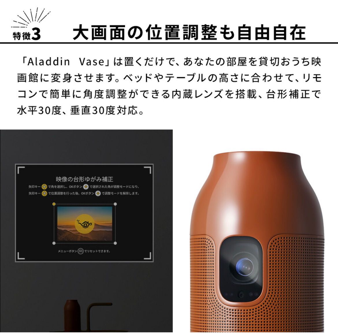 Aladdin Vase アラジン ベース スマートライト プロジェクタ