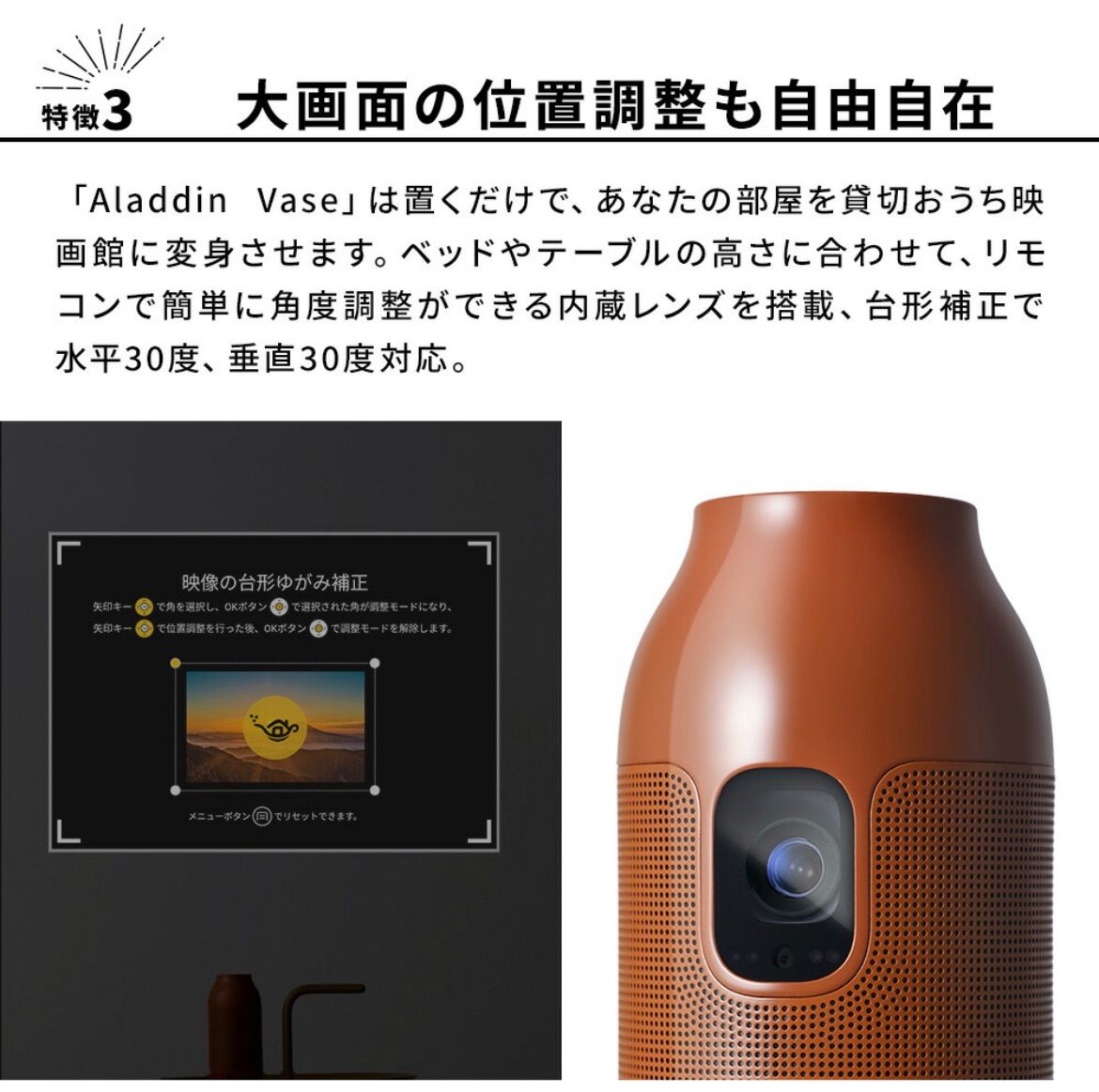 Aladdin Vase アラジン ベース スマートライト プロジェクタ【新品