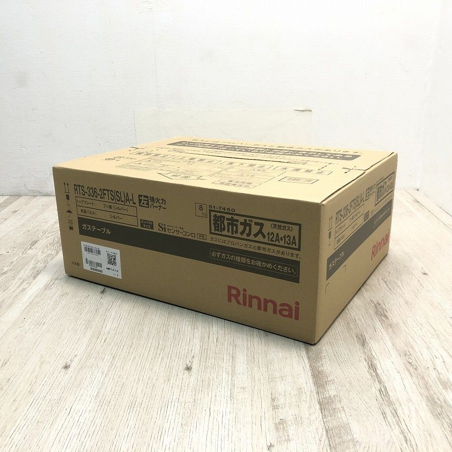 未開封品 Rinnai リンナイ ガステーブル 都市ガス用 2口コンロ RTS-336-2FTS SL A-L 左強火 幅56cm WWW_KANDAIZUMI_COM