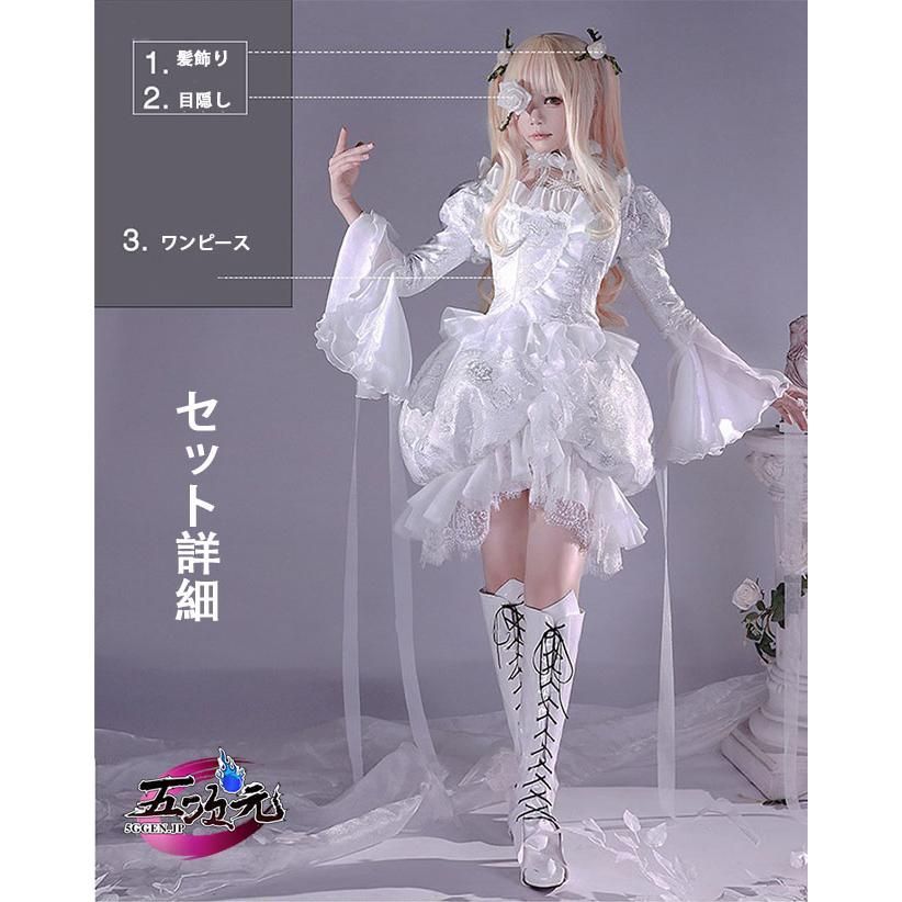 ICOS ローゼンメイデン 雪華綺晶 コスプレ 衣装 ※ウィッグ 靴