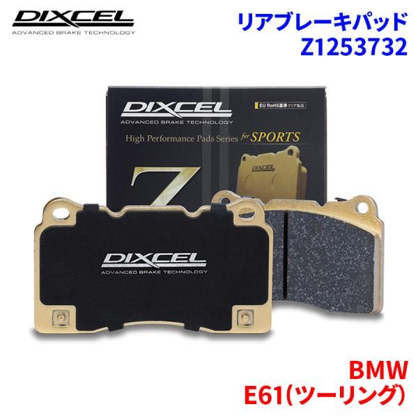 本物保証，安い E61(ツーリング） PV30 BMW リア ブレーキパッド