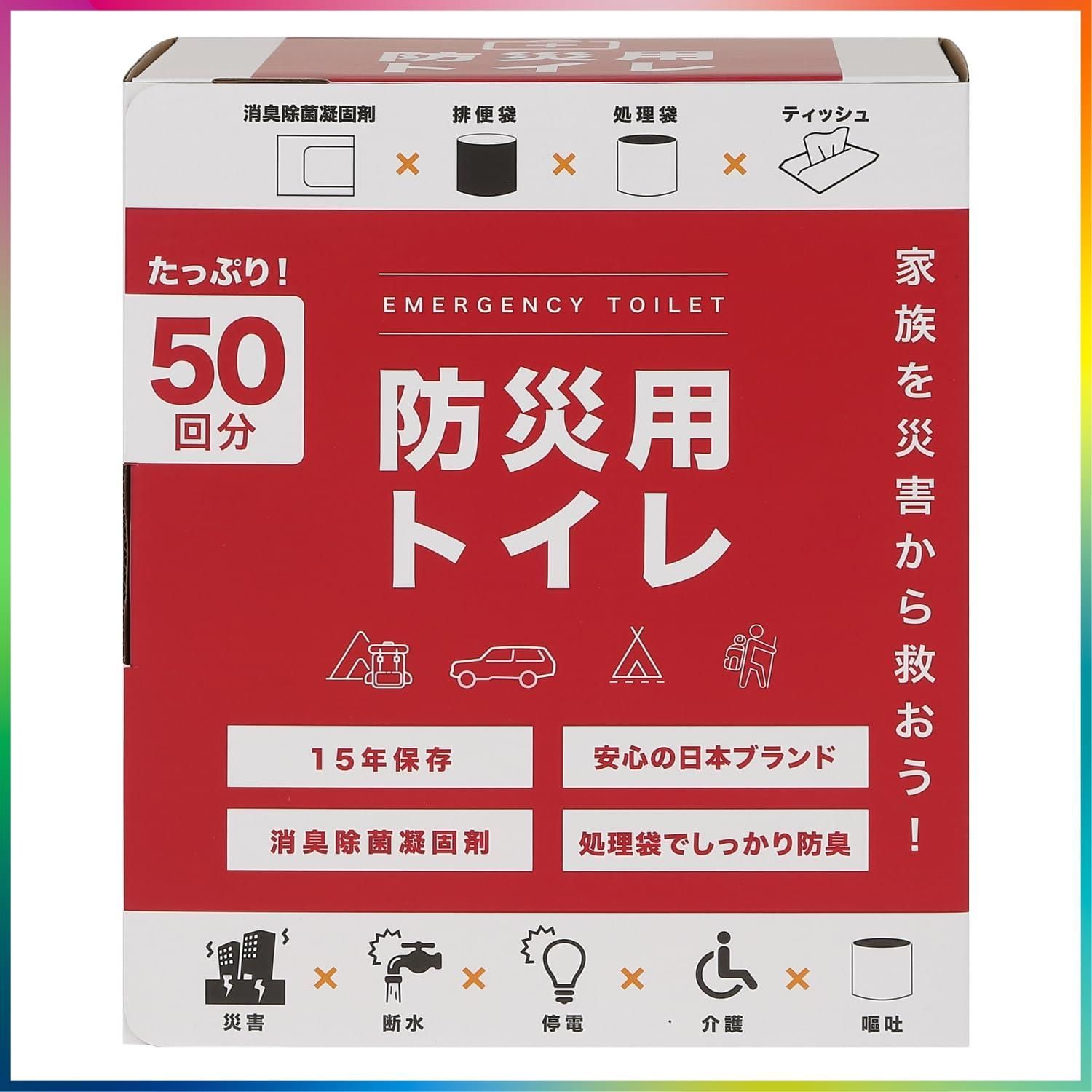 【人気商品】Eco Ride World 携帯トイレ 車 女性 登山 女性用 子供 簡易トイレ 防災 災害 非常用トイレ 凝固剤 (50)