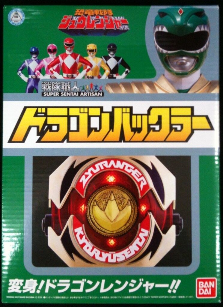 バンダイ 戦隊職人 アルチザン |SUPER SENTAI ARTISAN 恐竜戦隊ジュウレンジャー ドラゴンバックラー