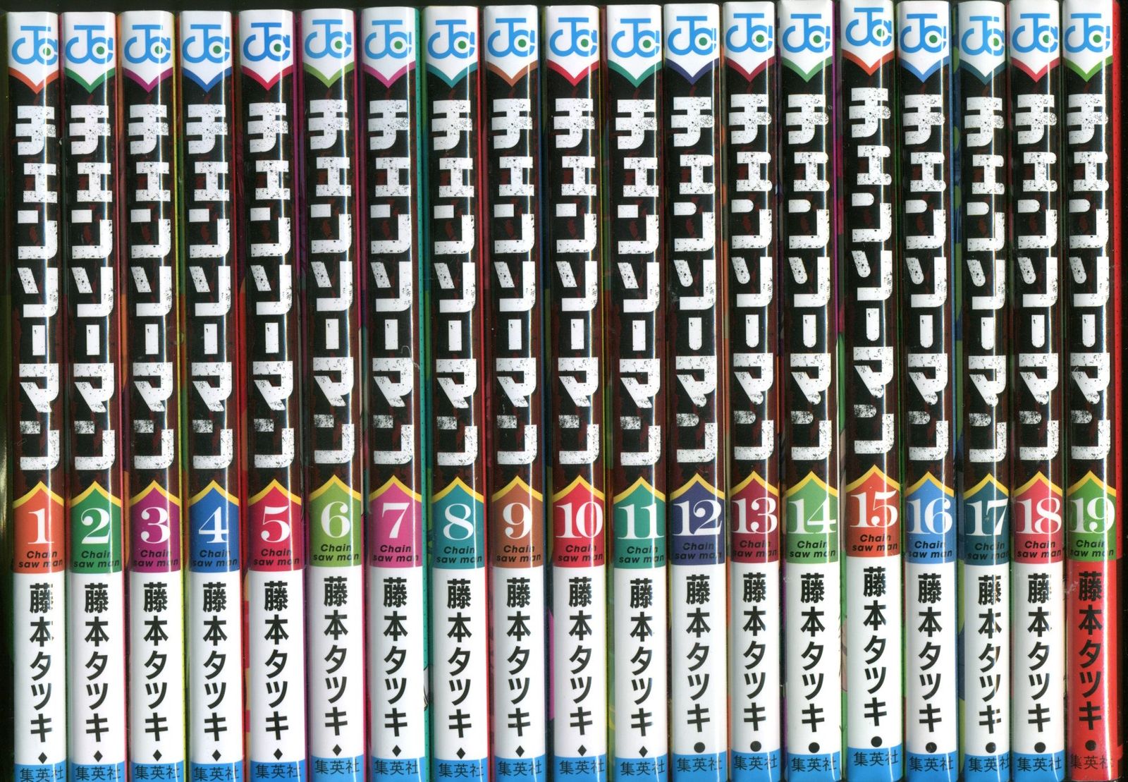 チェンソーマン　全話　切り抜き　ジャンプ　漫画　雑誌　本誌　セット　藤本タツキ チェンソーマン 全話 切り抜き ジャンプ 漫画 雑誌 本誌 セット