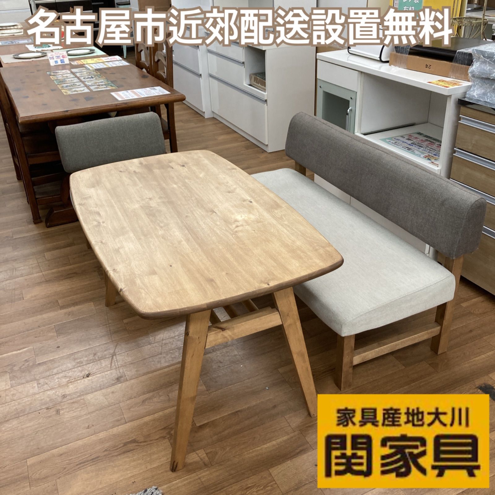 名古屋市近郊送料設置無料 S155 関家具 アマン ダイニング3点セット テーブル ナチュラル 北欧 無垢 木製 バーチ nora 120cm