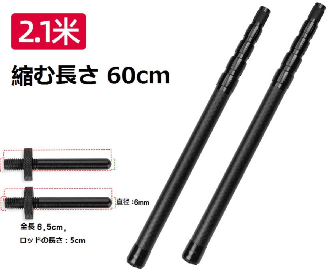 カーボン タープポール 2本セット 伸縮式 テントポール 伸縮式 軽量 コンパクト