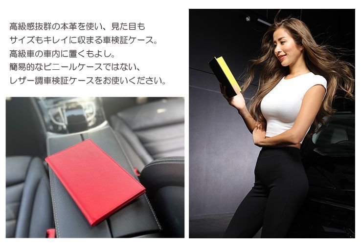 本革 電子車検証ケース バイカラー 薄型 レザー 電子車検証入れ