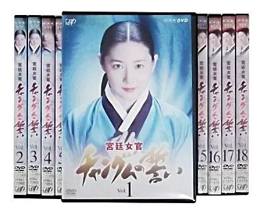 洋TV レンタルアップDVD 宮廷女官 チャングムの誓い 全18巻セット