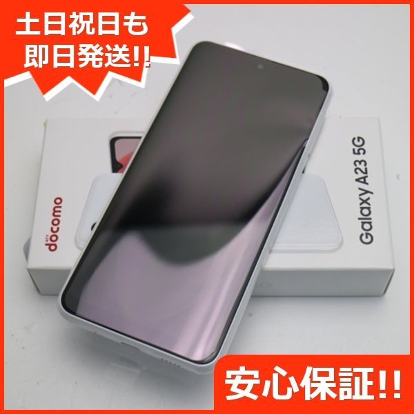 新品未使用 SC-56C Galaxy A23 5G ホワイト DoCoMo スマホ SAMSUNG 即日発送 土日祝発送OK 01000 - メルカリ