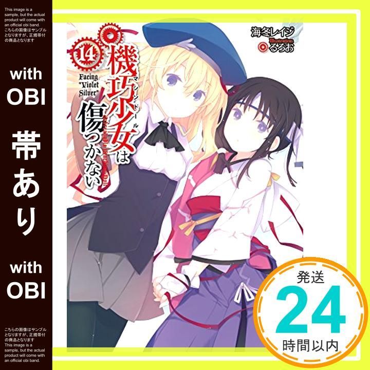 機巧少女は傷つかない 缶バッジ Amazon.co.jp: TVアニメ 「 機巧少女は傷つかない