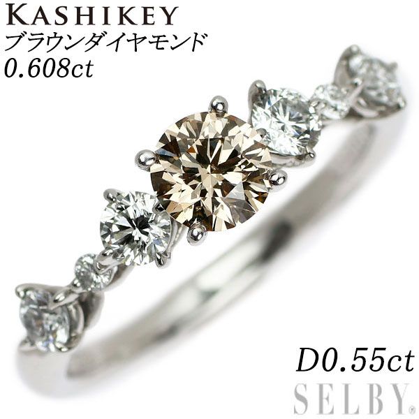 カシケイ/Kashikey Pt900 ブラウン ダイヤモンド リング 0.608ct