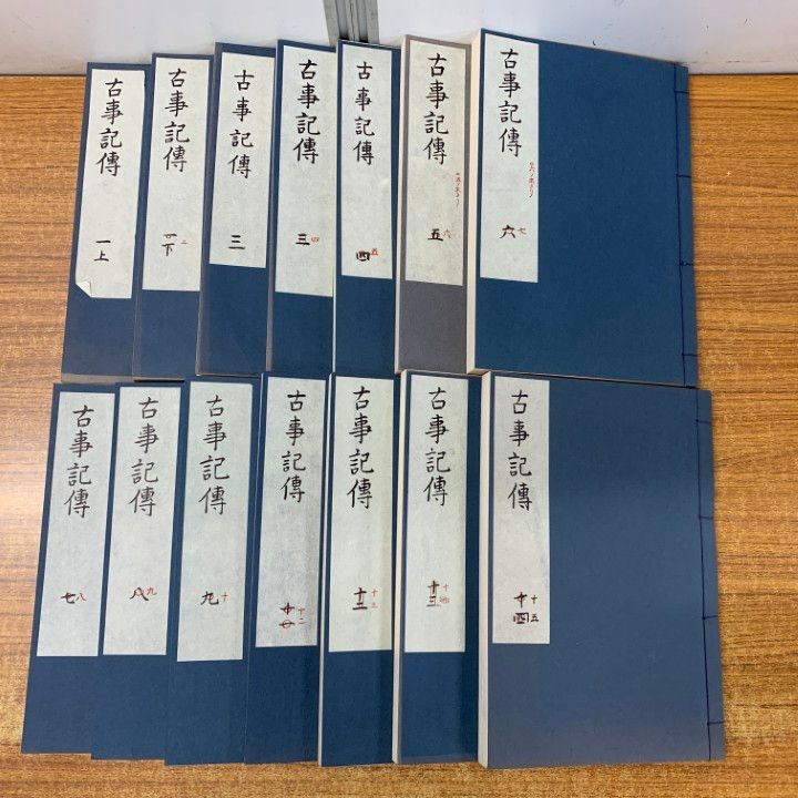 □02)【1点限り!】完全復刻 古事記伝 本居宣長自筆稿本 古事記傳 全44