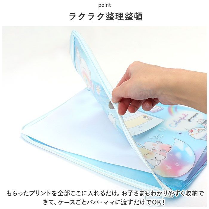 ☆ オバケーヌ星空さがし ☆ 連絡袋 連絡帳 袋 連絡袋 小学校 A4 連絡