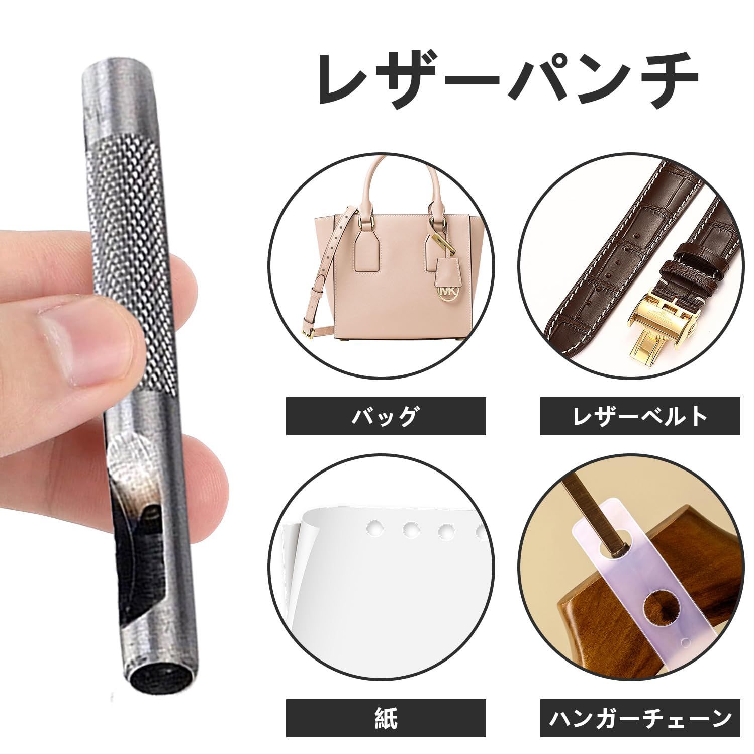 ◇B4-28 中古 穴あけポンチセット ☆ポイント5倍 マラソンセール☆穴あけパンチ 回転式